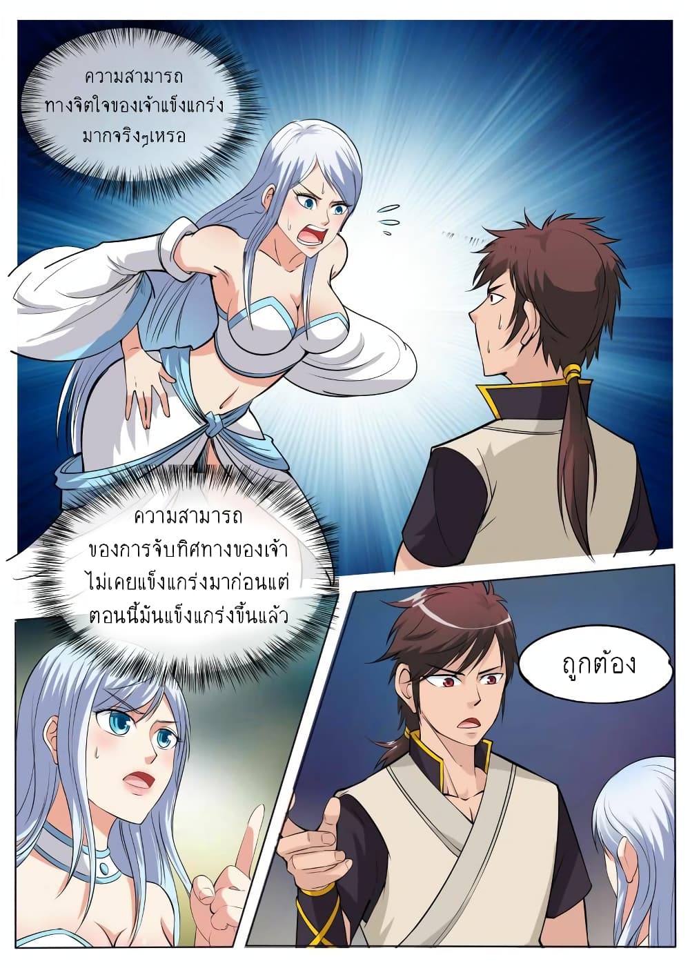 Greatest Sword Immortal 70 (10)